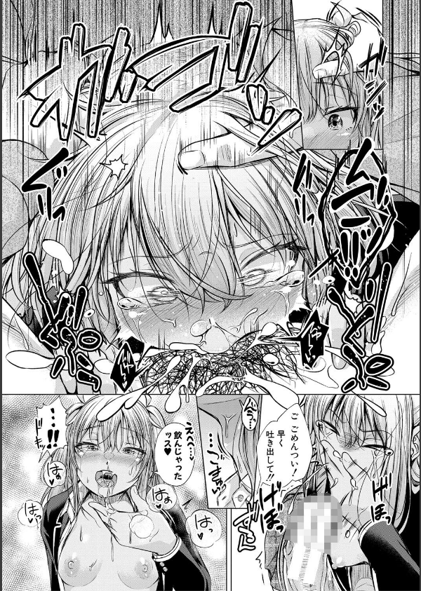 パパの交尾たいようにしていいよ【デジタル特装版】_17枚目の画像