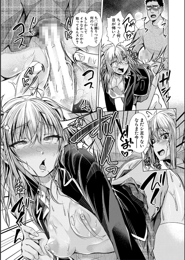 パパの交尾たいようにしていいよ【デジタル特装版】_23枚目の画像