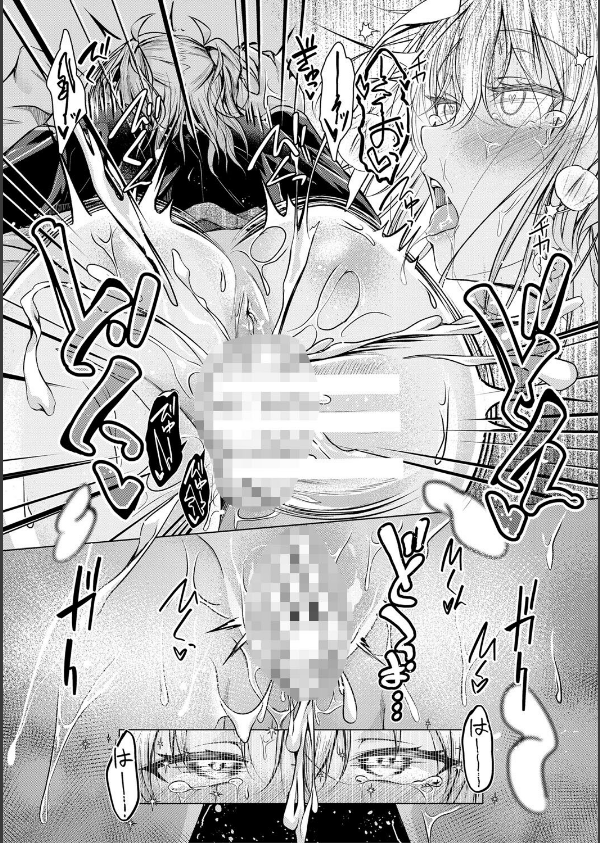 パパの交尾たいようにしていいよ【デジタル特装版】_27枚目の画像
