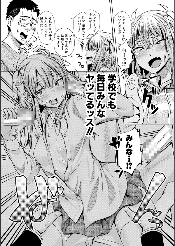 パパの交尾たいようにしていいよ【デジタル特装版】_7枚目の画像