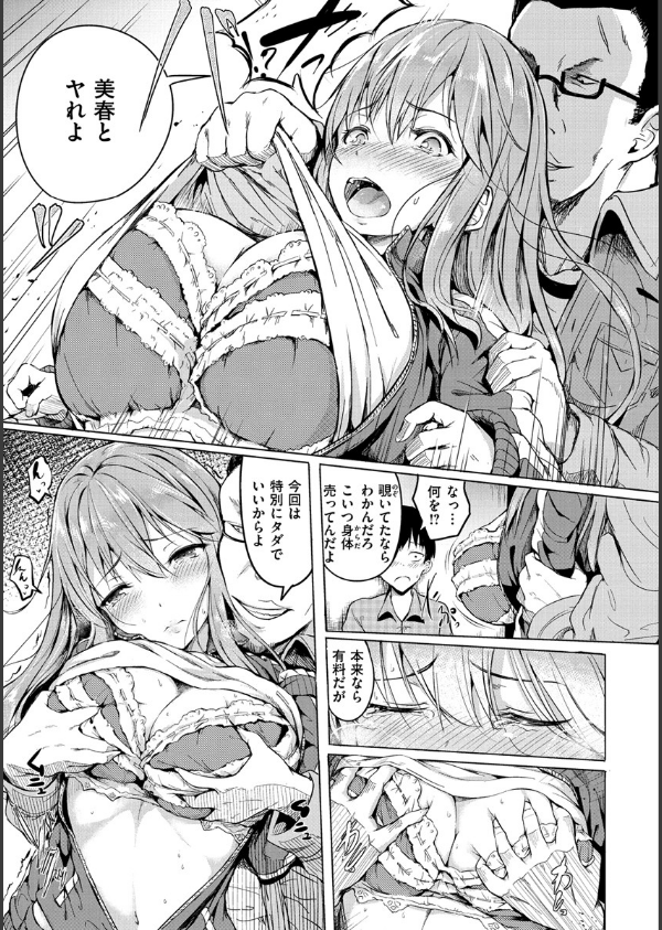 ピリオド_7枚目の画像
