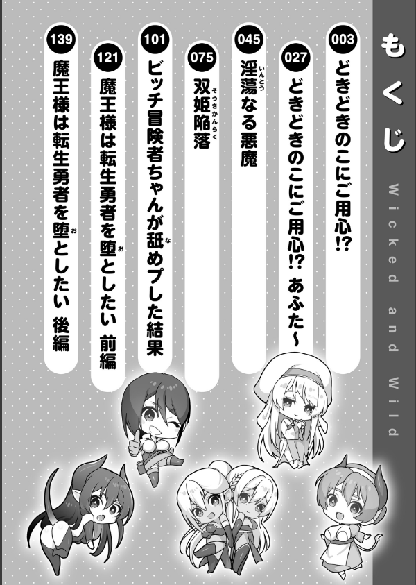 フシダラミダラ〜異世界艶譚〜_2枚目の画像