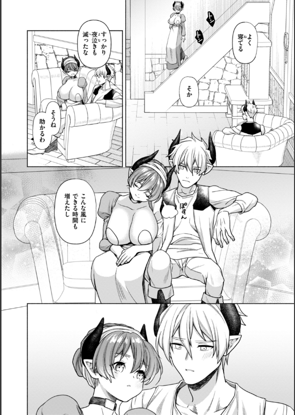 フシダラミダラ〜異世界艶譚〜_12枚目の画像