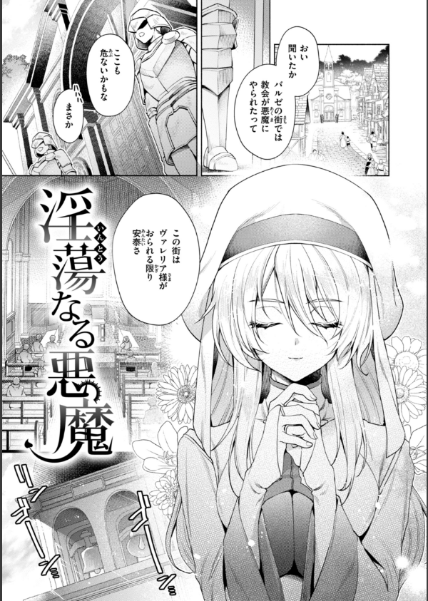 フシダラミダラ〜異世界艶譚〜_15枚目の画像