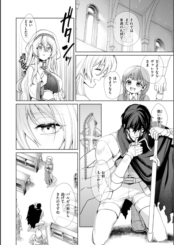 フシダラミダラ〜異世界艶譚〜_16枚目の画像