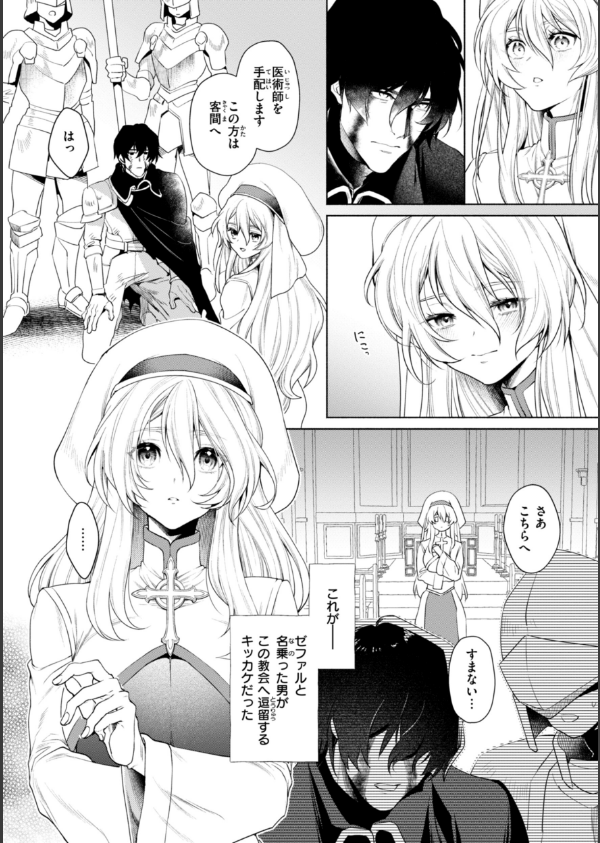フシダラミダラ〜異世界艶譚〜_18枚目の画像