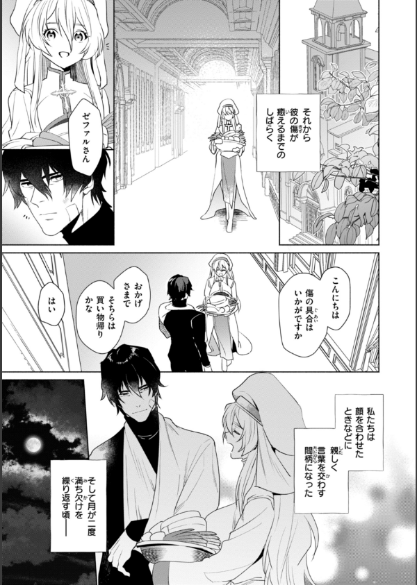 フシダラミダラ〜異世界艶譚〜_19枚目の画像
