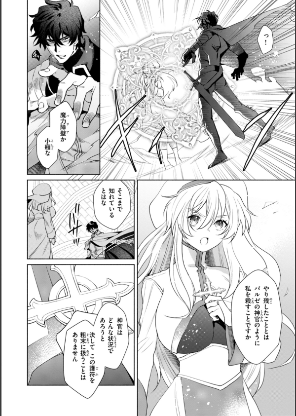 フシダラミダラ〜異世界艶譚〜_22枚目の画像