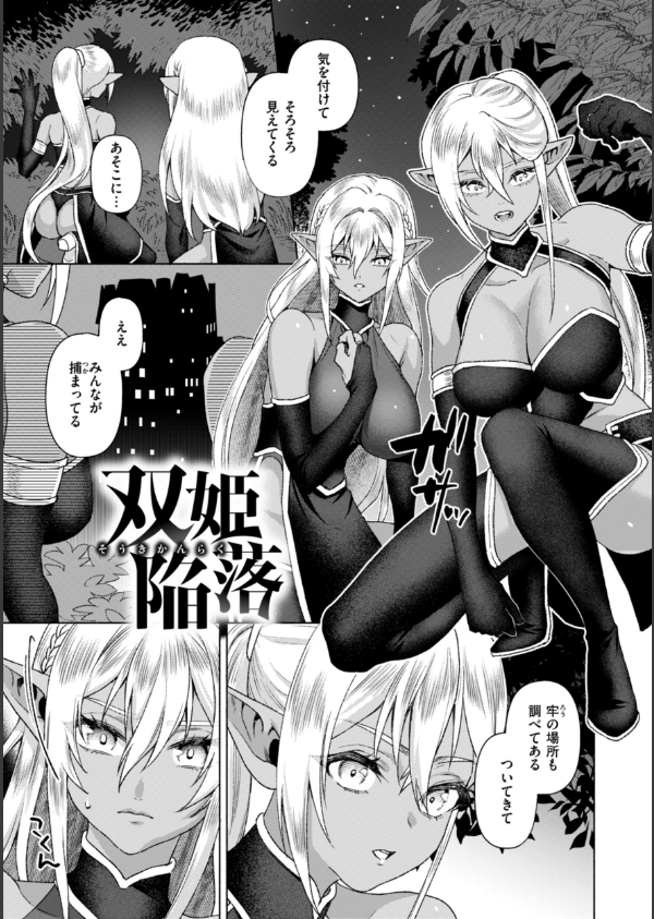 フシダラミダラ〜異世界艶譚〜_27枚目の画像