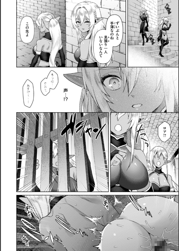 フシダラミダラ〜異世界艶譚〜_30枚目の画像