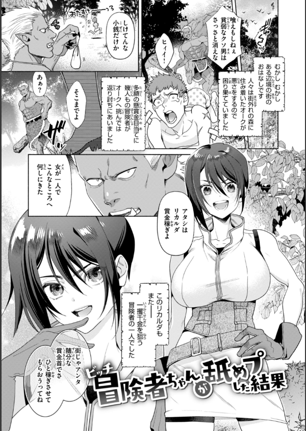 フシダラミダラ〜異世界艶譚〜_33枚目の画像