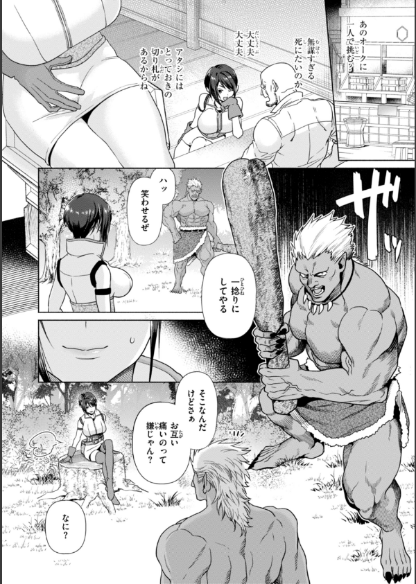 フシダラミダラ〜異世界艶譚〜_34枚目の画像