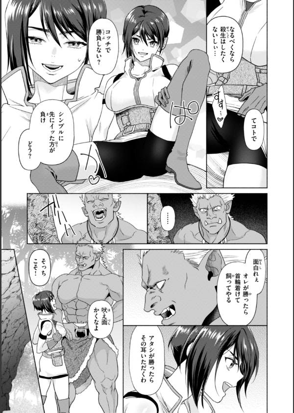 フシダラミダラ〜異世界艶譚〜_35枚目の画像