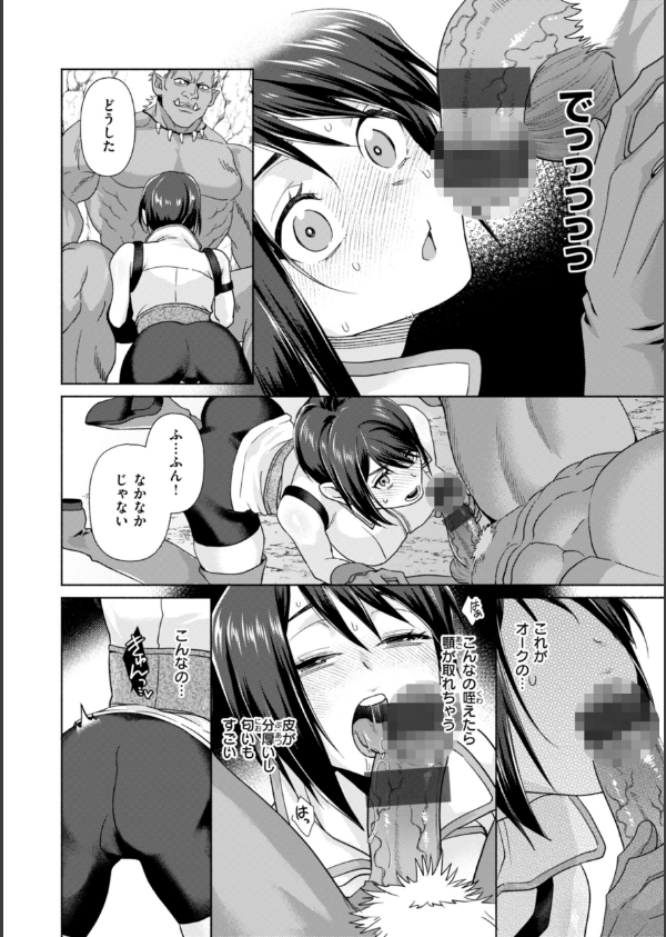 フシダラミダラ〜異世界艶譚〜_36枚目の画像