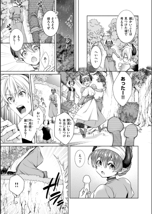 フシダラミダラ〜異世界艶譚〜_5枚目の画像