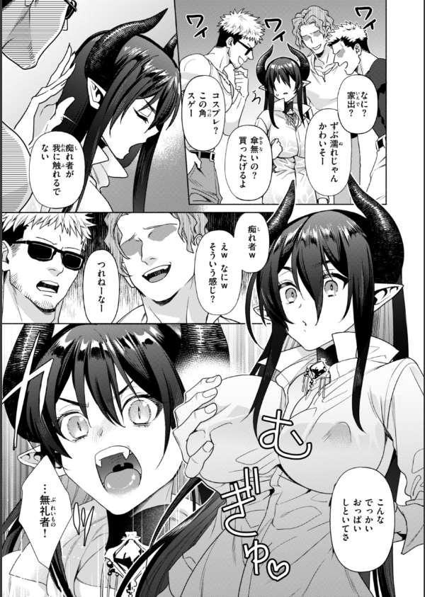 フシダラミダラ〜異世界艶譚〜_49枚目の画像