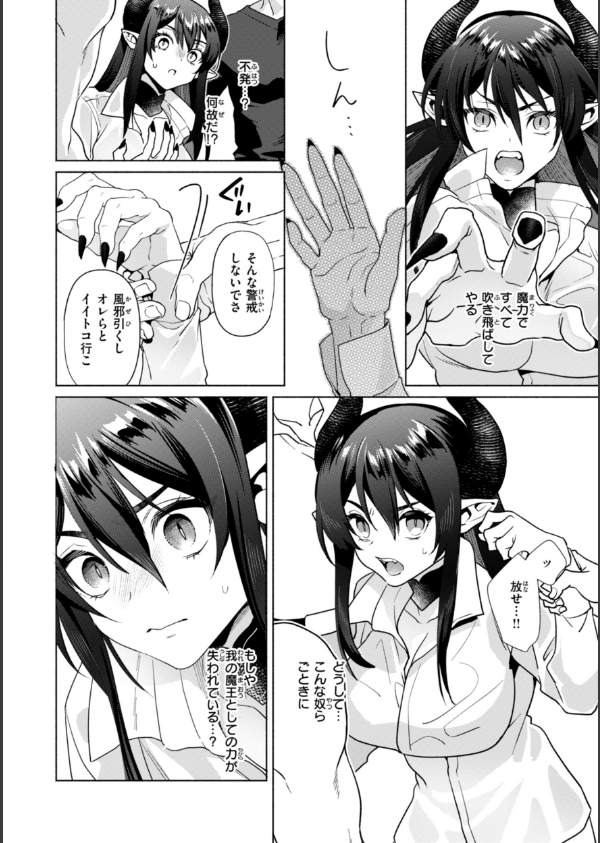 フシダラミダラ〜異世界艶譚〜_50枚目の画像