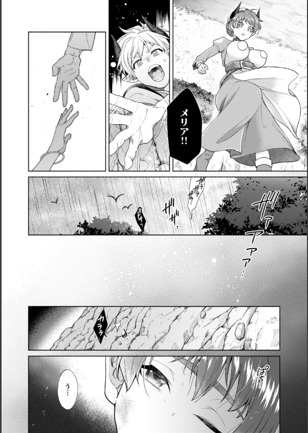 フシダラミダラ〜異世界艶譚〜_6枚目の画像