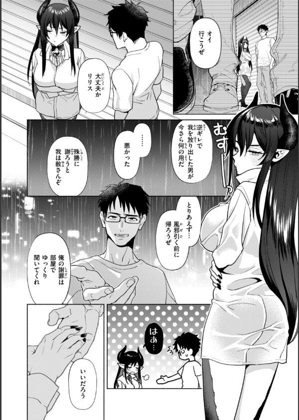 フシダラミダラ〜異世界艶譚〜_52枚目の画像