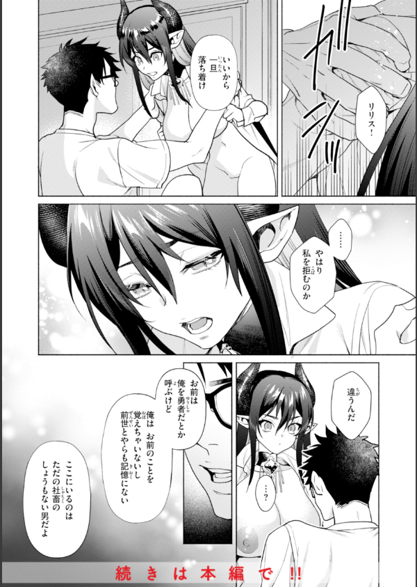 フシダラミダラ〜異世界艶譚〜_54枚目の画像