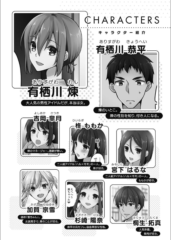 ホントはえっちな女の子。【FANZA限定】【デジタル特装版】_4枚目の画像