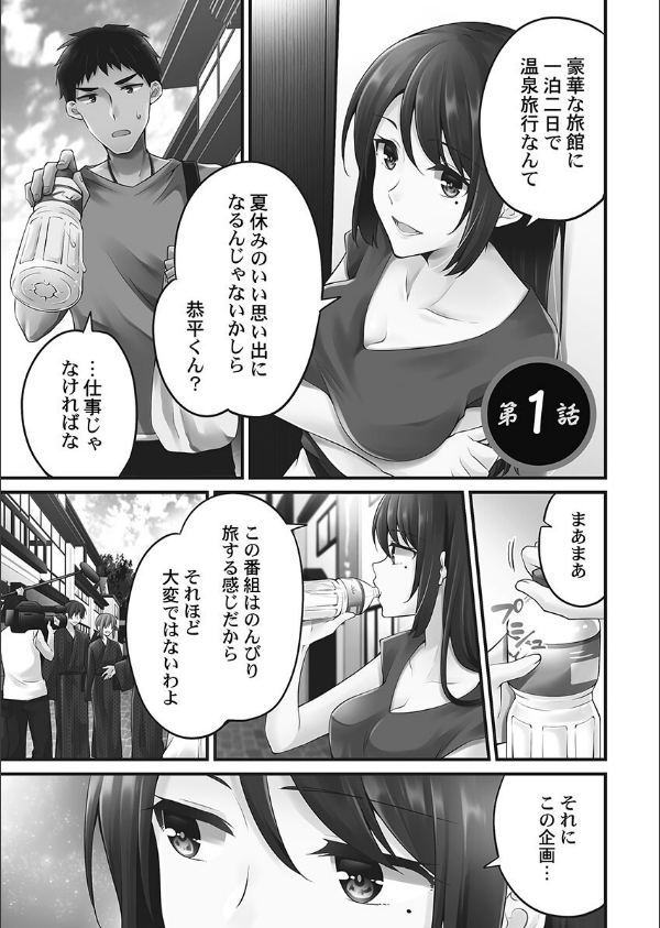 ホントはえっちな女の子。【FANZA限定】【デジタル特装版】_5枚目の画像
