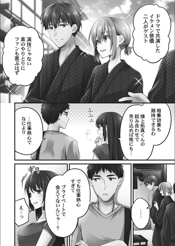 ホントはえっちな女の子。【FANZA限定】【デジタル特装版】_6枚目の画像