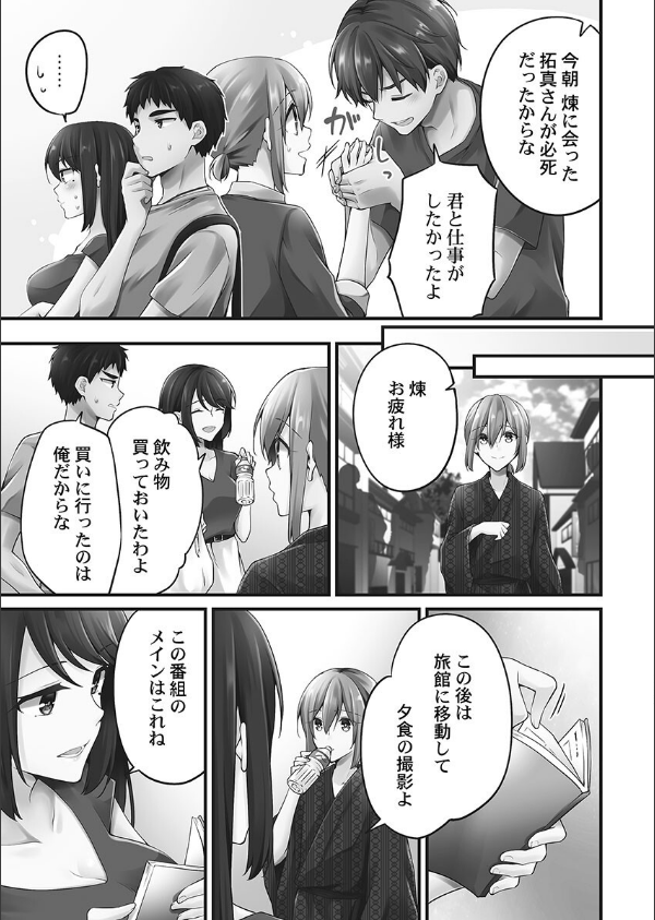ホントはえっちな女の子。【単行本版】_7枚目の画像