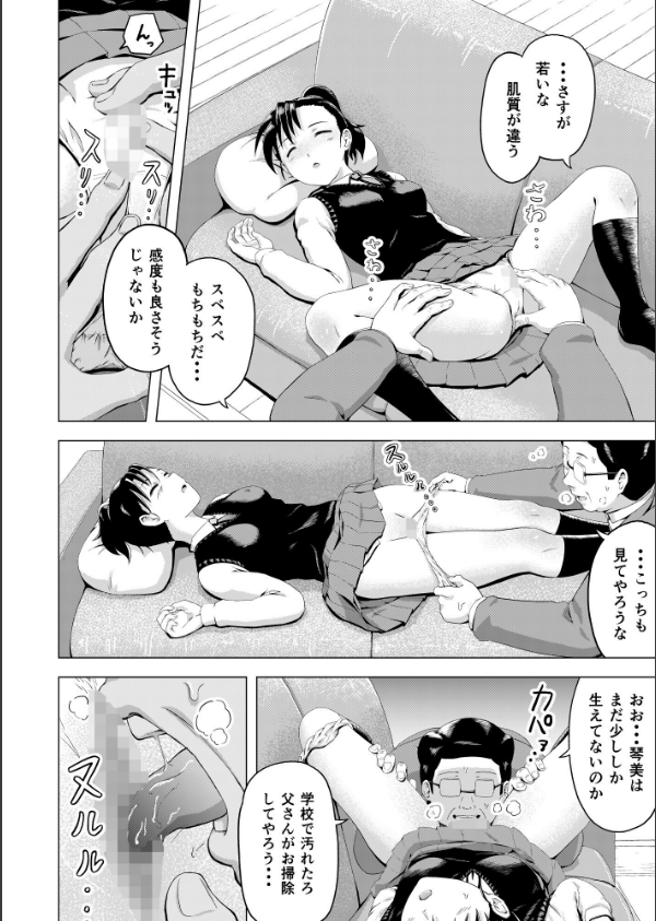 ムスメモノ_12枚目の画像