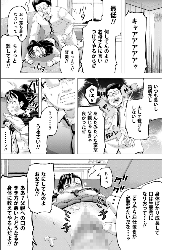 ムスメモノ_15枚目の画像