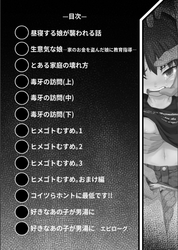 ムスメモノ_3枚目の画像