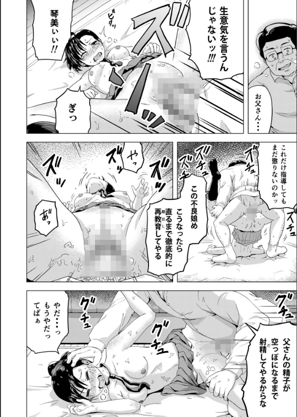 ムスメモノ_6枚目の画像