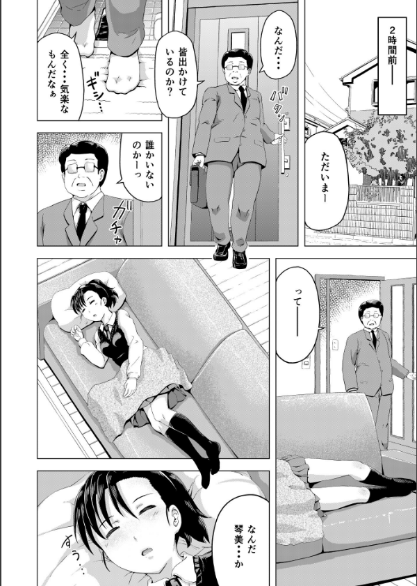 ムスメモノ_8枚目の画像