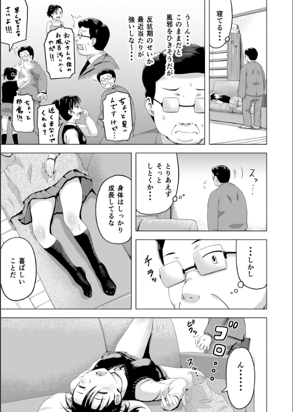 ムスメモノ_9枚目の画像