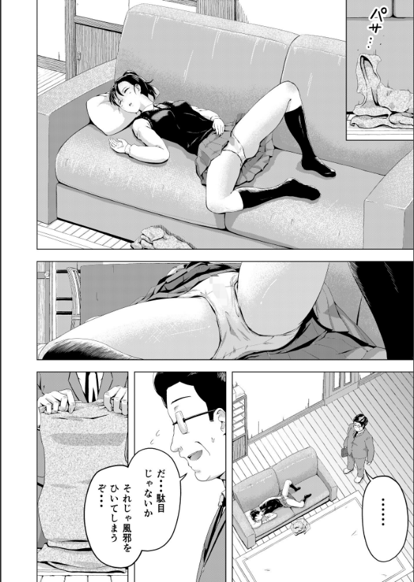 ムスメモノ_10枚目の画像