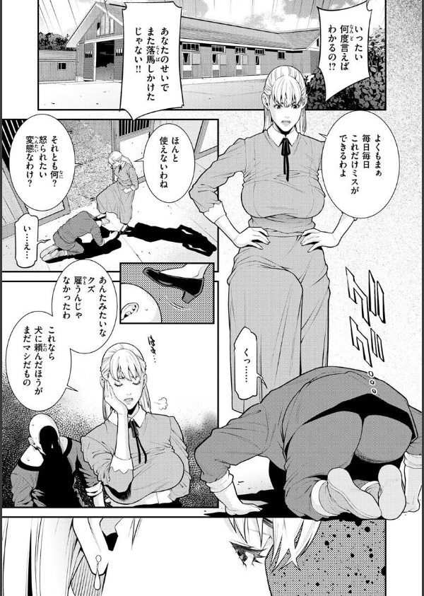 ヤラレ妻_27枚目の画像