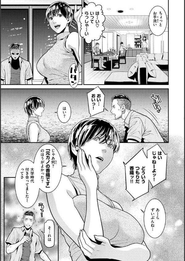 ヤラレ妻_5枚目の画像