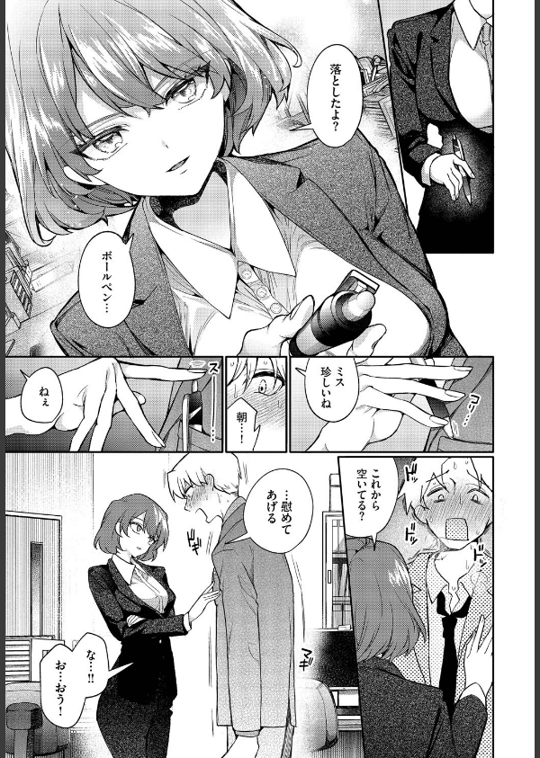 ワンナイト・エラー(単話)_7枚目の画像