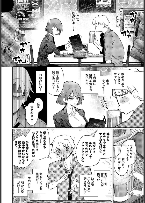 ワンナイト・エラー(単話)_8枚目の画像