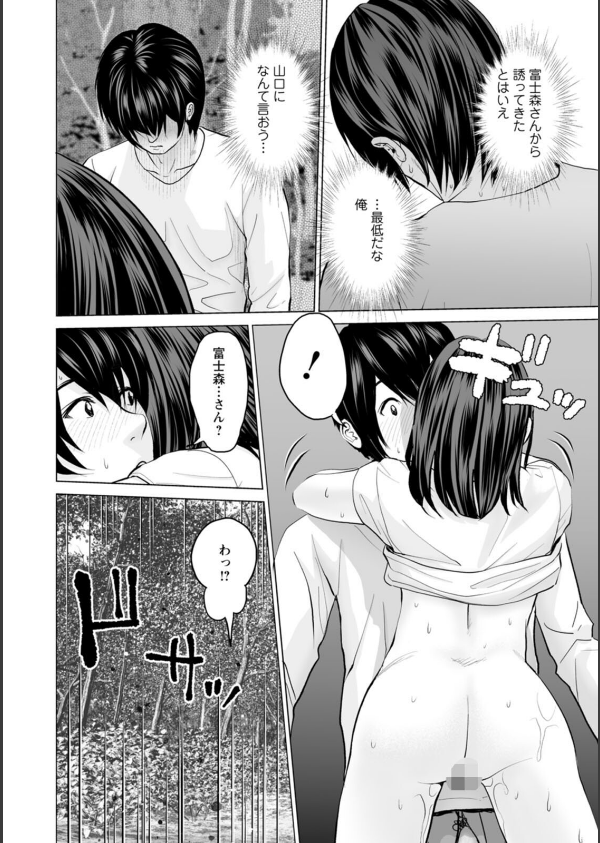 不純グループ交遊_14枚目の画像