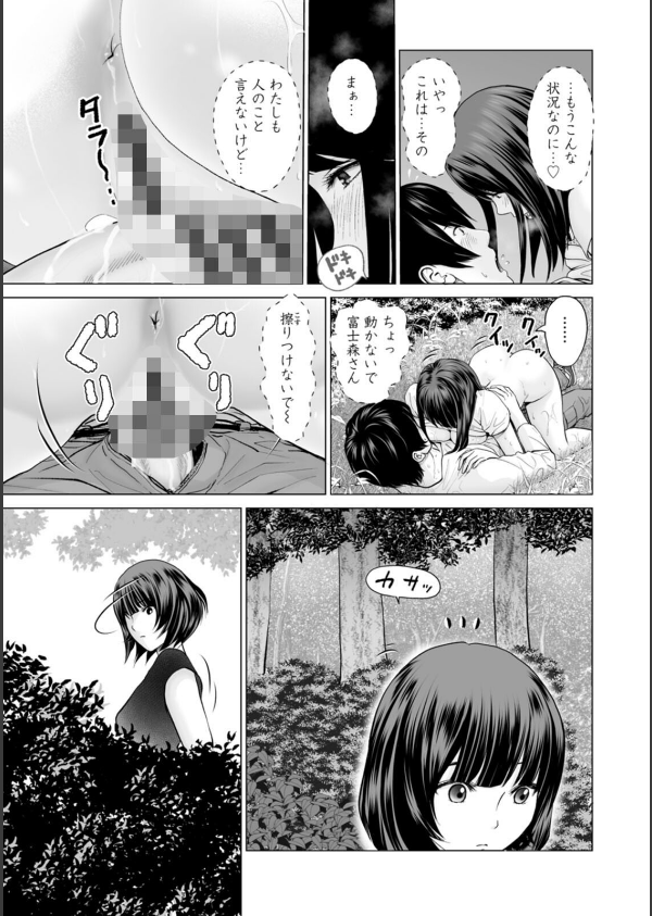 不純グループ交遊_17枚目の画像