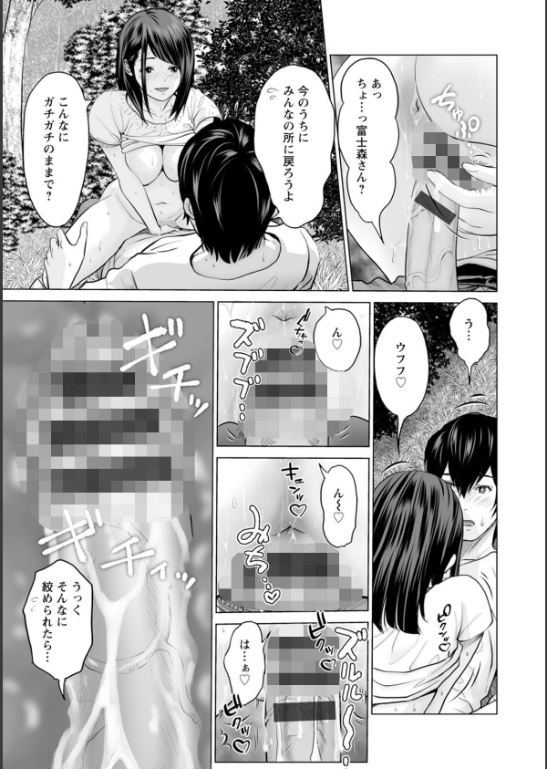 不純グループ交遊_19枚目の画像