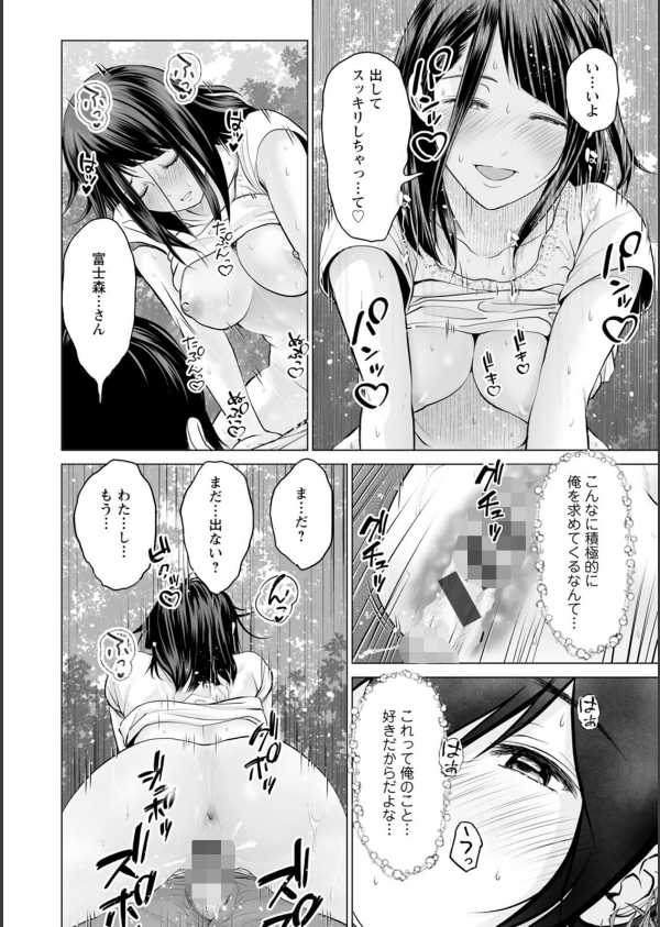 不純グループ交遊_20枚目の画像