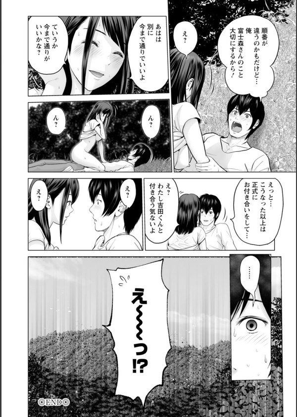 不純グループ交遊_22枚目の画像
