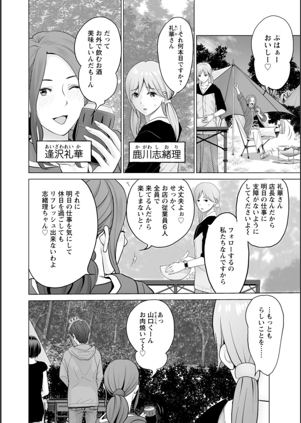 不純グループ交遊_8枚目の画像