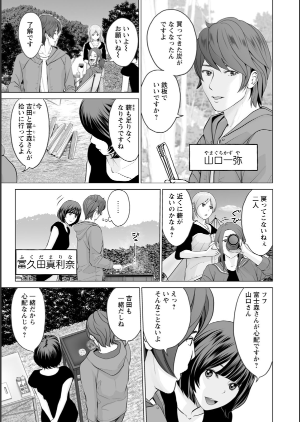 不純グループ交遊_9枚目の画像