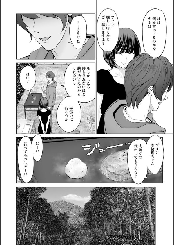 不純グループ交遊_10枚目の画像