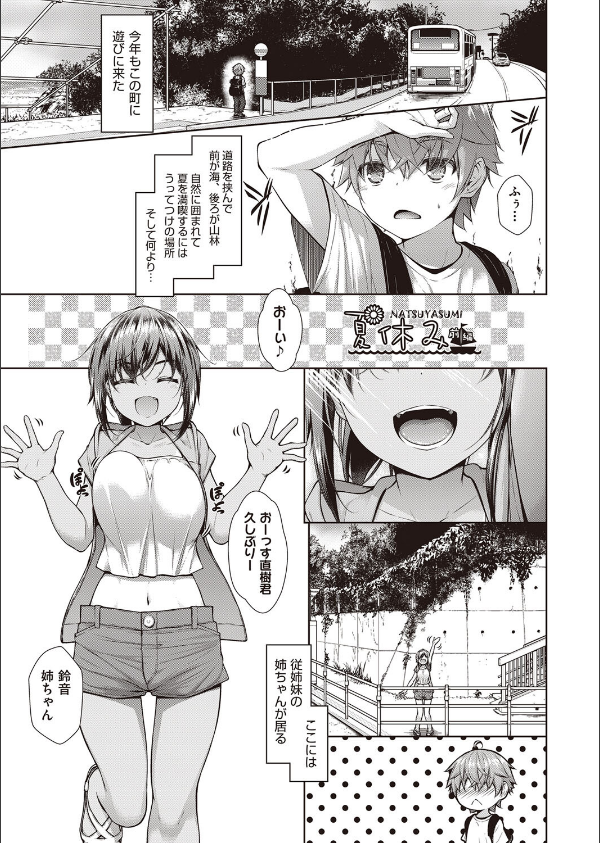 乳とりどり_5枚目の画像