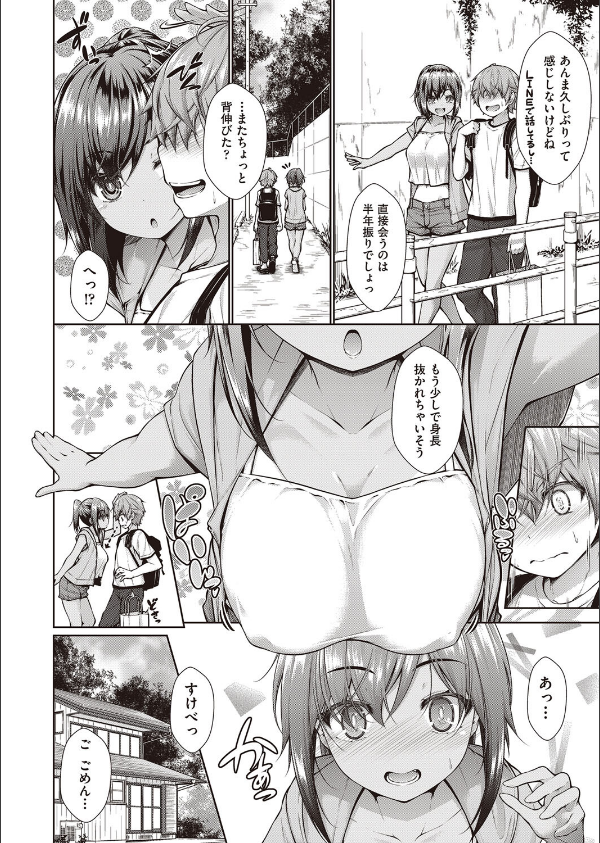 乳とりどり_6枚目の画像