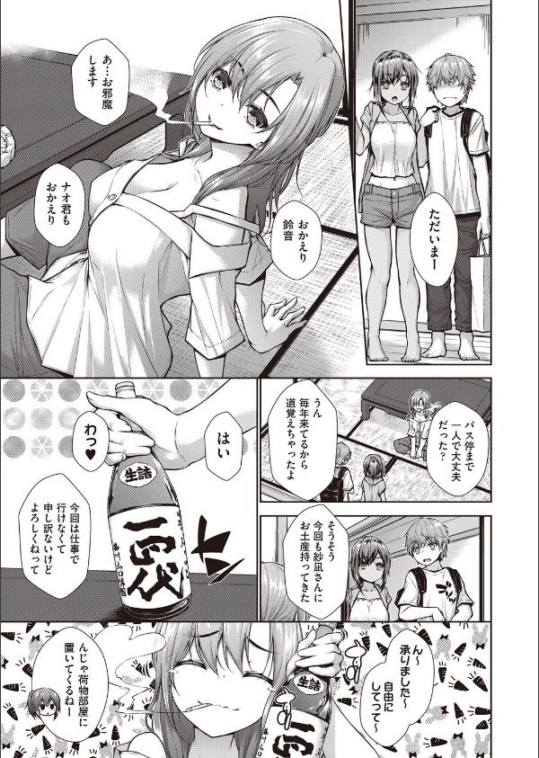 乳とりどり_7枚目の画像